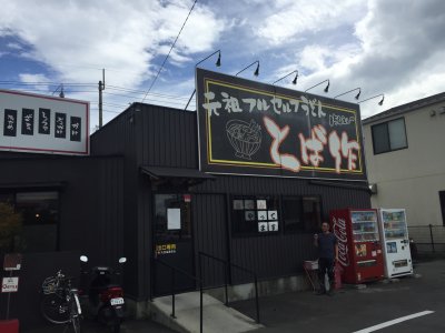 003.鳴門に到着してうどん①