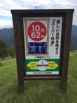 010.スーパー林道④