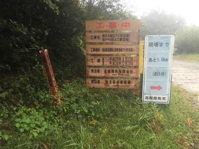 009.楮佐古小桧曽林道①