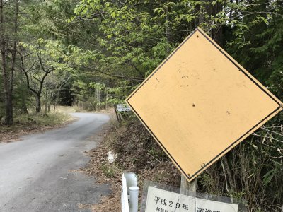 006.イタツゴ奥千丈林道①