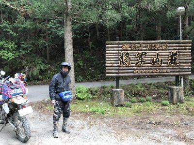 025.舗装の将軍川林道へ①