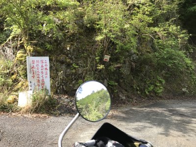 002.出発時の写真なしで、大塔林道にて②