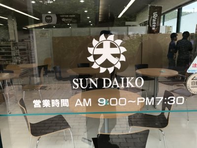 021_サンダイコーでご飯②