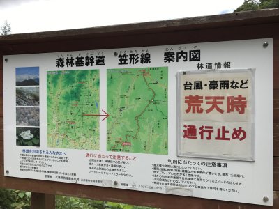 005.笠形林道の中区間①