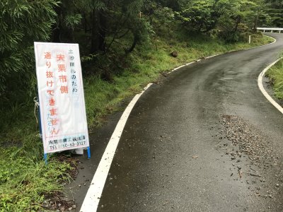 010.氷ノ山林道の南側①