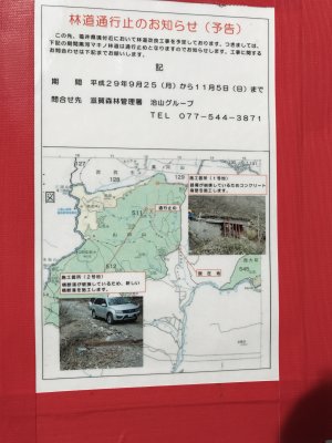 009.黒河マキノ林道②