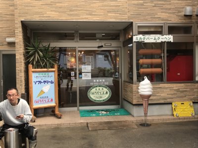 007.宝牧場のソフトクリーム②