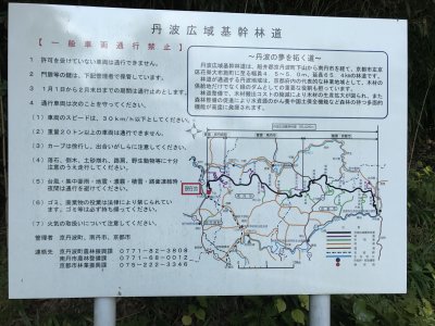 010.基幹林道の西端へ①