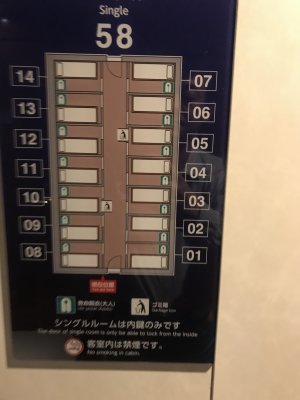 007.東予行きオレンジフェリーへ⑥