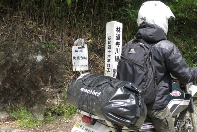 021.自念子林道見～つけた！①