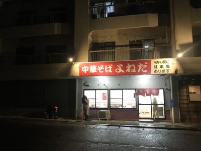 022.四国を離れる前にラーメン②