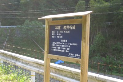 003.高槻にあるちょっとした林道①