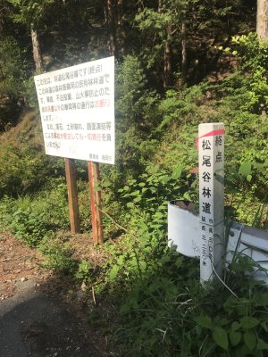 009.亀岡経由で保津峡に向かう②