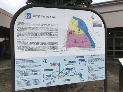 010.道の駅「和」で休憩①