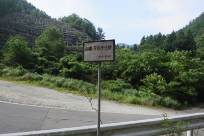 003.永谷天辻林道なのかな？①