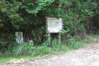 026.坂泰林道へ②