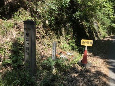 012.初走行の須留ヶ峰林道②