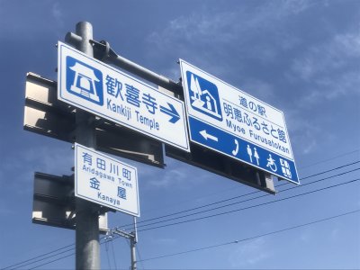 006.道の駅で休憩①