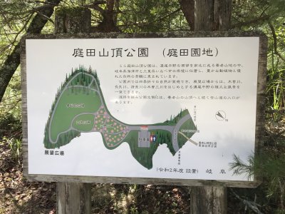 006.景色が良かった庭田山頂公園②