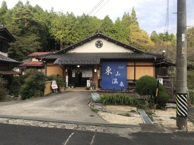 012.お風呂は東山温泉①