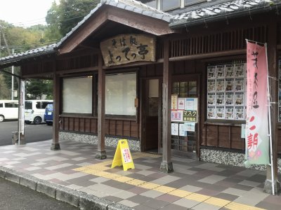 013.道の駅名田庄①